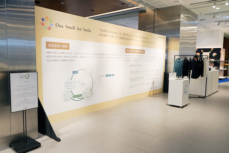 六本木ヒルズ店に展示されたKAISHUsolutionsのボード