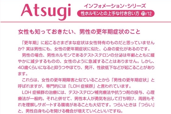 アツギ