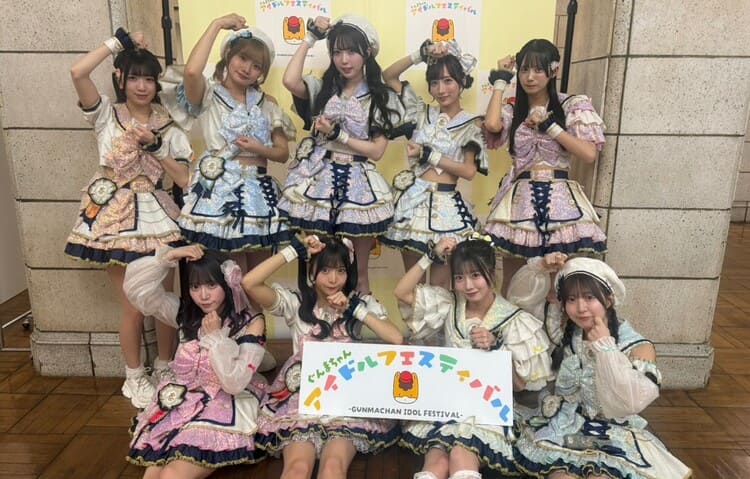 ぐんまちゃんアイドルフェスティバルで撮影されたFES☆TIVEの集合写真