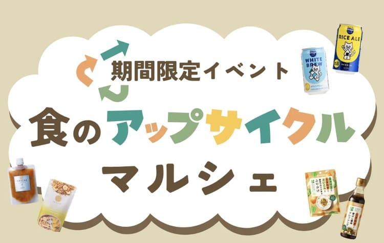 グリーンエースが挑む未利用野菜の再生と循環の仕組み