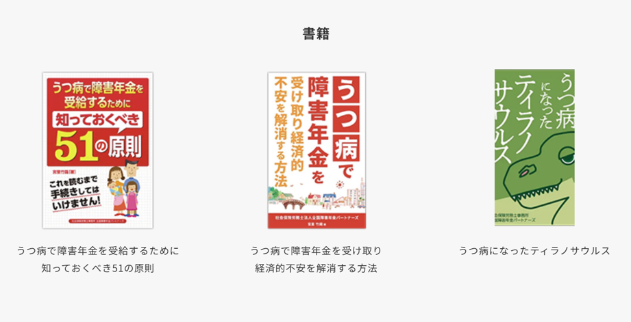 宮里氏の著書