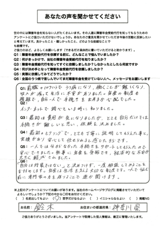 コーポレートサイトには、利用者の声が開示されている。