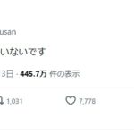 今森まや氏「おろしたとは言っていない」投稿が拡散、高校時代の妊娠告白とYouTube出演に賛否