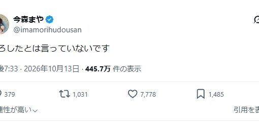 今森まや氏「おろしたとは言っていない」投稿が拡散、高校時代の妊娠告白とYouTube出演に賛否