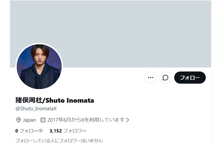 猪俣周杜 Xアカウント