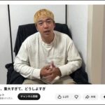 ジャックポット収益化停止　87万人YouTuberの不倫調査動画、ヤラセか事実か  視聴者の声