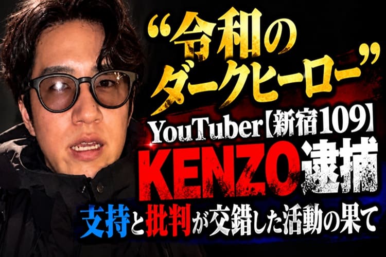 KENZO 新宿109 YouTuber