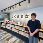 こぐま商店 熊岡さん