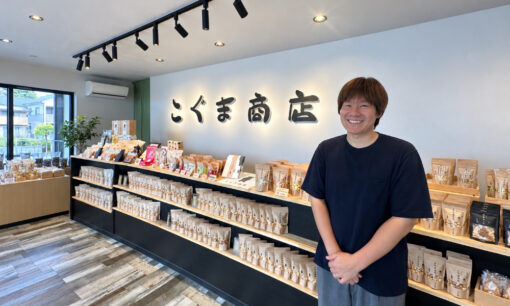 “焼肉屋の兄ちゃん”が仕掛ける、新しくて懐かしいお菓子。老舗の味を次世代へつなぐこぐま商店