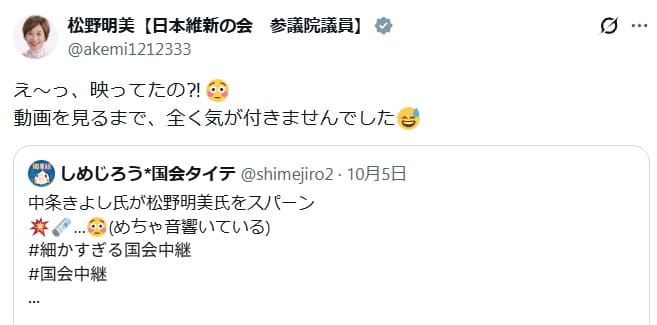 松野明美氏X