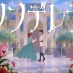 Mrs. GREEN APPLE「シンデレラ」MVに寄せられる疑問の声　ディズニー実績と夜の仕事描写の狭間で