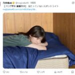 乃木坂46運営に問われる責任 冨里奈央氏の選抜落ち直後ブログ公開にファンから懸念の声