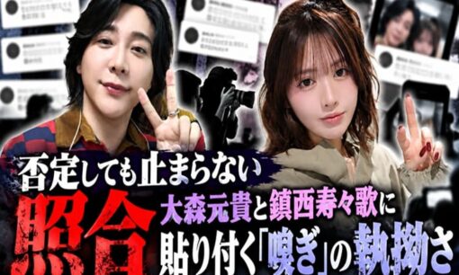 否定しても止まらない照合　大森元貴と鎮西寿々歌に貼り付く「嗅ぎ」の執拗さ