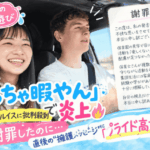 「めっちゃ暇やん」りせとルイス 保育園発言で炎上し謝罪も…直後の“擁護メッセージ”に「プライド高すぎ」の声