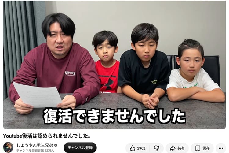 YouTubeチャンネル　しょうやん男三兄弟