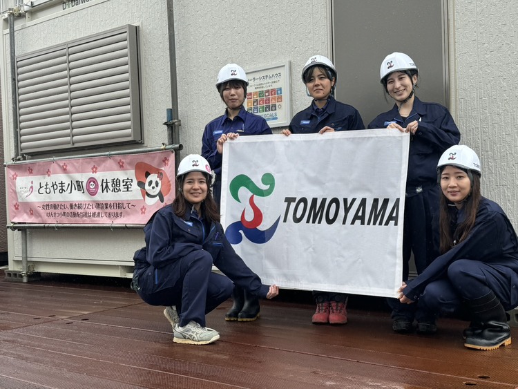 ともやま小町