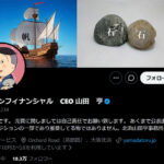 令和の相場師トンピン氏が急逝。カリスマ投資家が遺した伝説と素顔