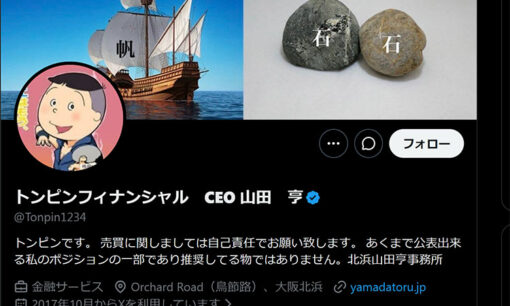 令和の相場師トンピン氏が急逝。カリスマ投資家が遺した伝説と素顔
