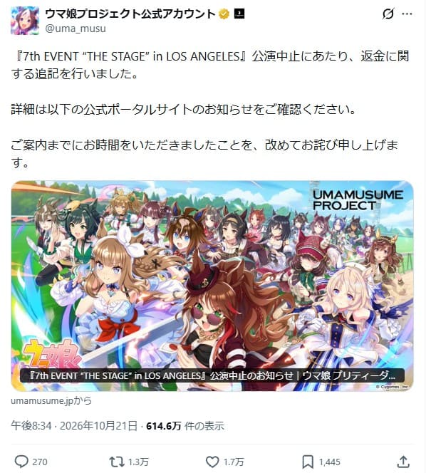 『7th EVENT “THE STAGE” in LOS ANGELES』公演中止にあたり、返金に関する追記のお知らせ