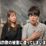 登録者57万人の夫婦YouTuber・ゆみみンゴTVが「偽警察」に全財産を奪われた日　「まさか自分が」はもう通用しない