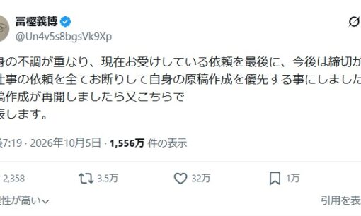 冨樫義博氏「締切仕事は全て断る」宣言の真意 休載の裏にある壮絶な病状とファンが見せた異例の反応